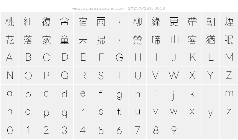 字符映射圖