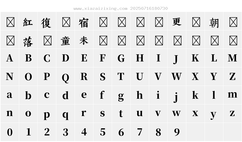 字符映射圖