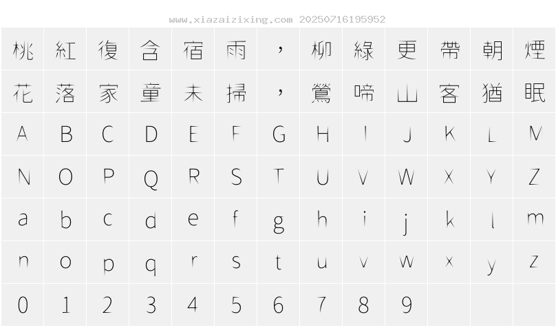 字符映射圖
