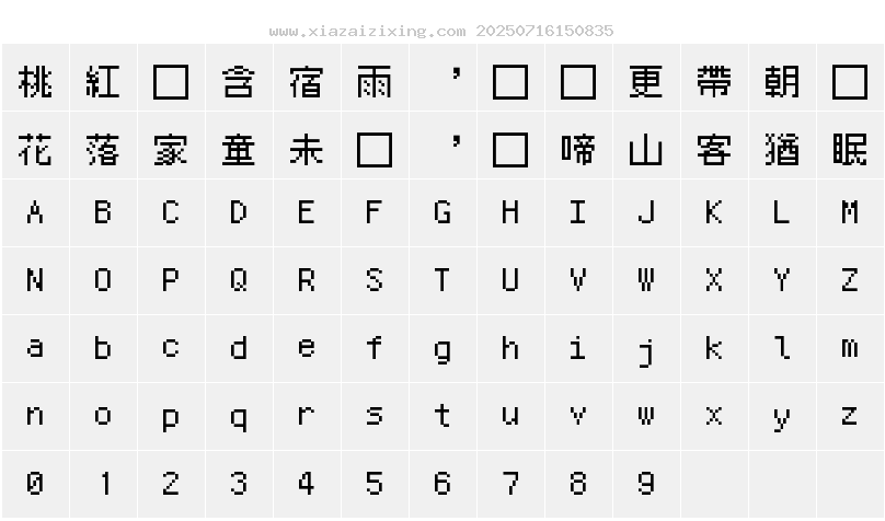 字符映射圖