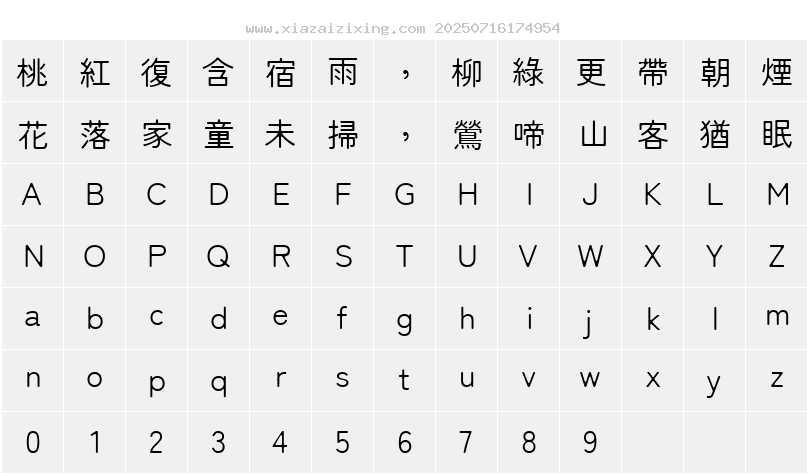字符映射圖
