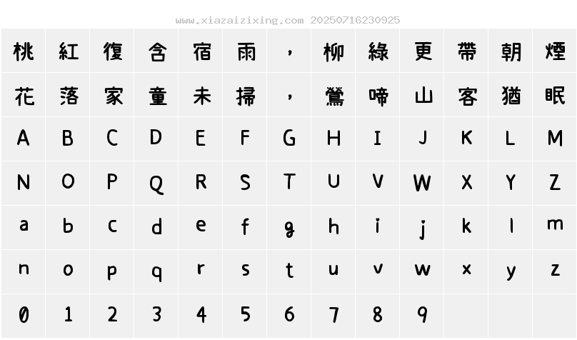 字符映射圖