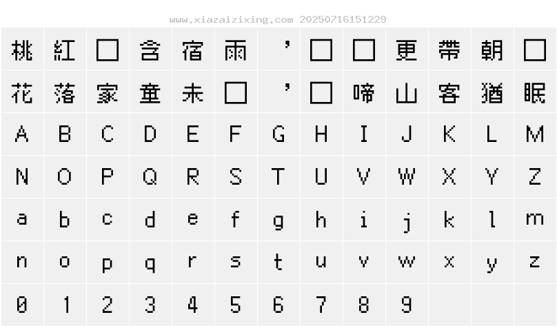 字符映射圖