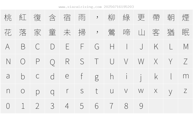 字符映射圖