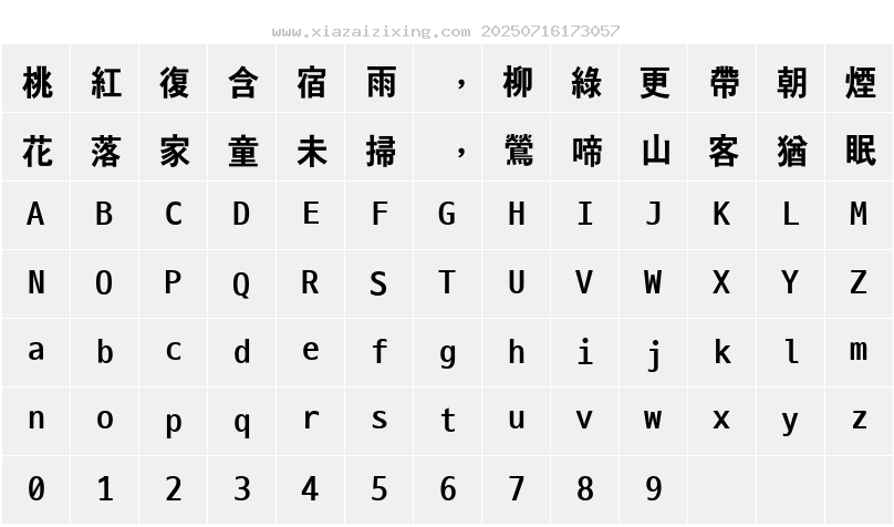 字符映射圖