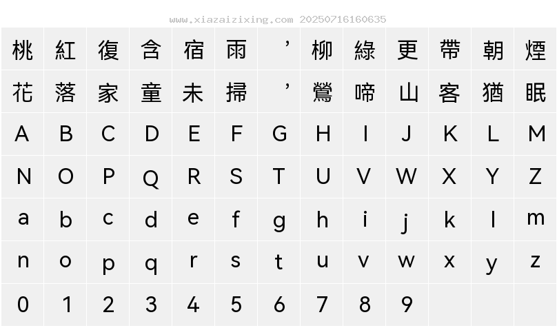 字符映射圖
