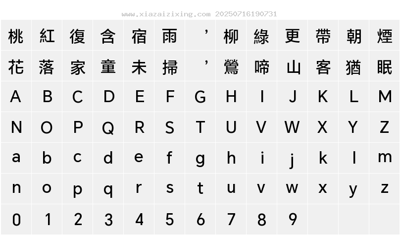 字符映射圖