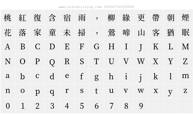 字符映射圖