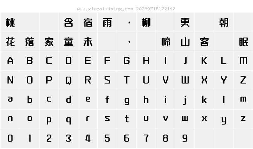 字符映射圖