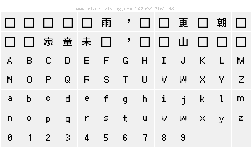 字符映射圖