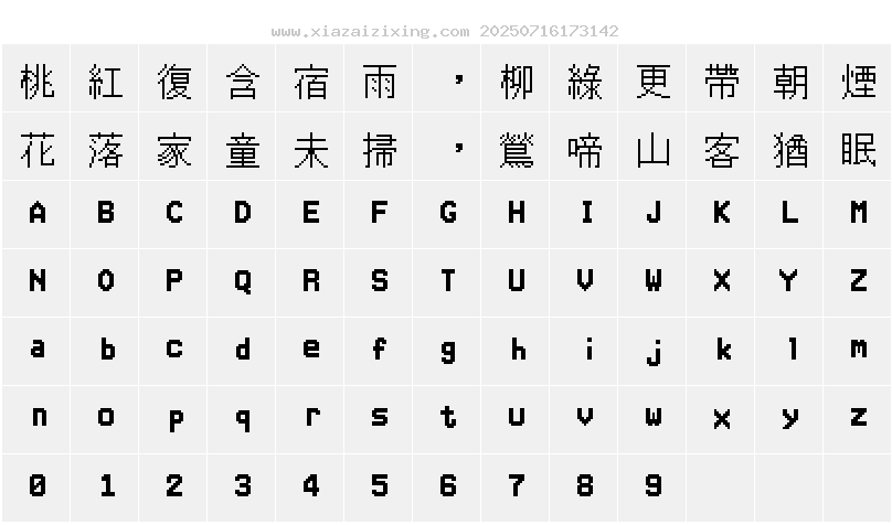 字符映射圖