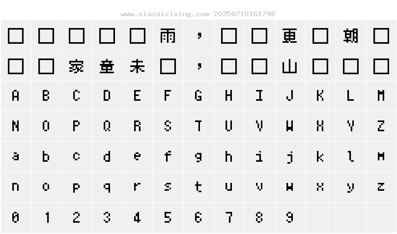 字符映射圖