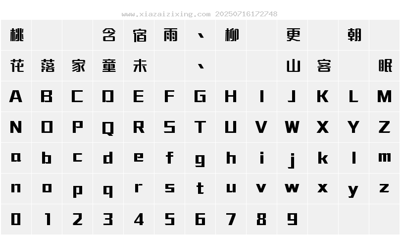 字符映射圖