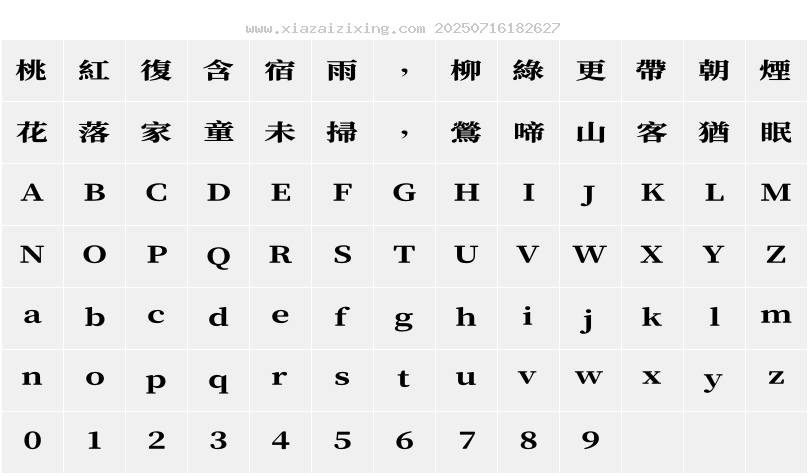 字符映射圖