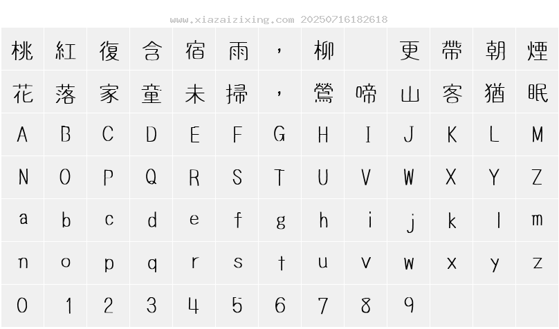 字符映射圖