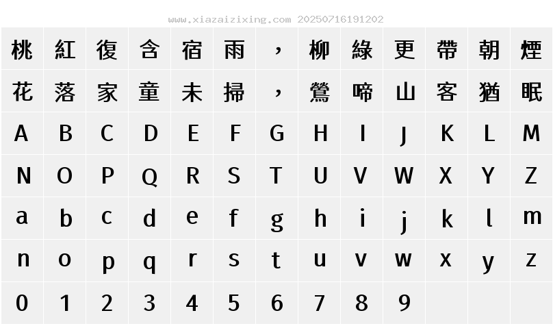 字符映射圖