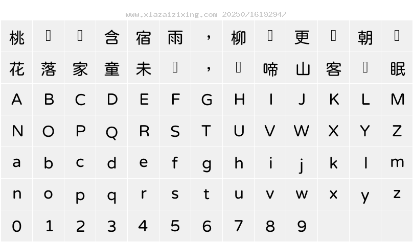 字符映射圖