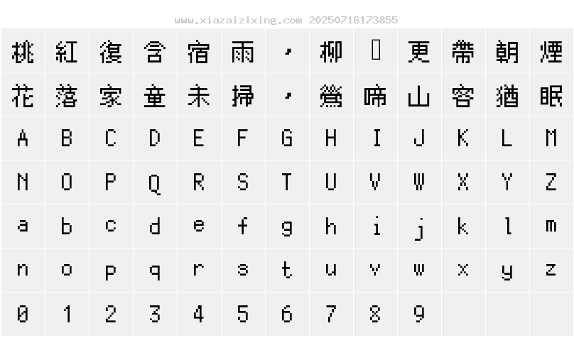 字符映射圖