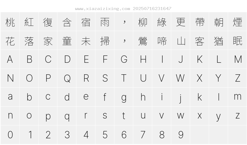 字符映射圖