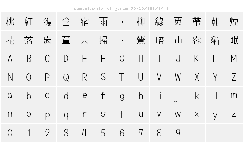 字符映射圖