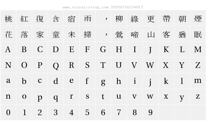 字符映射圖