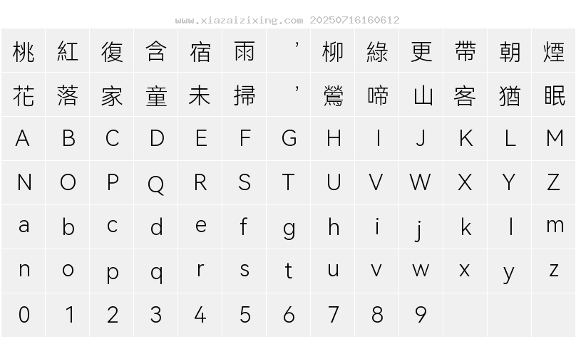 字符映射圖