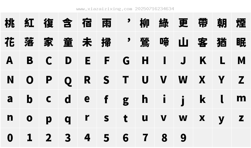 字符映射圖