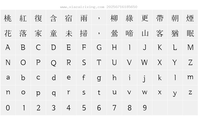 字符映射圖