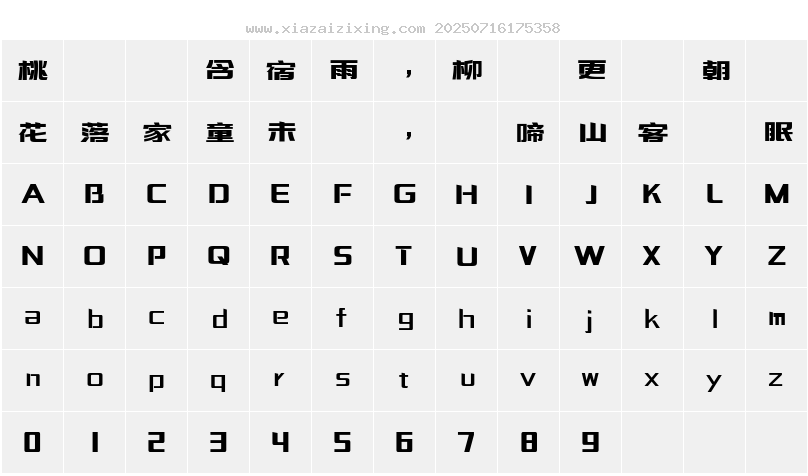 字符映射圖