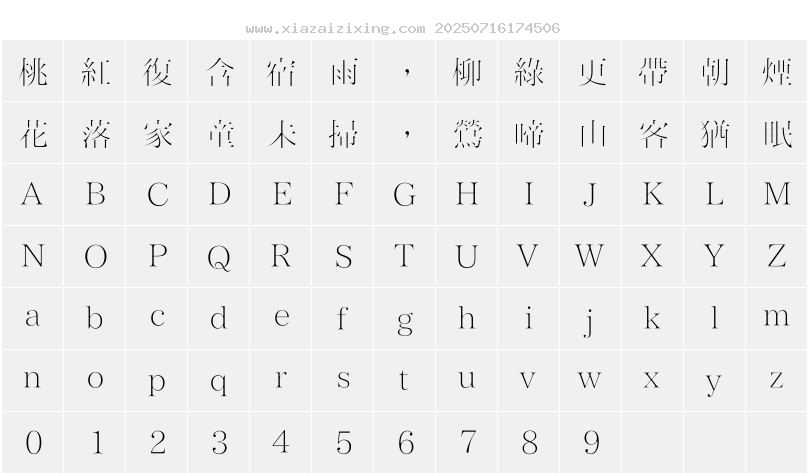 字符映射圖