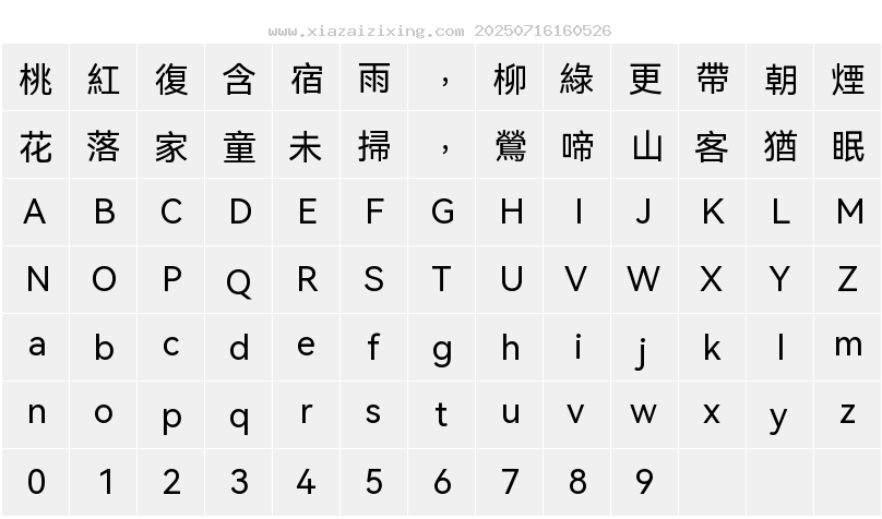 字符映射圖