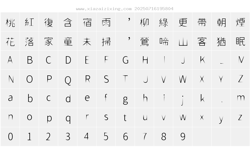 字符映射圖