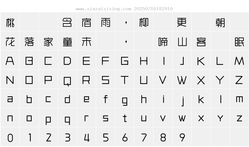 字符映射圖