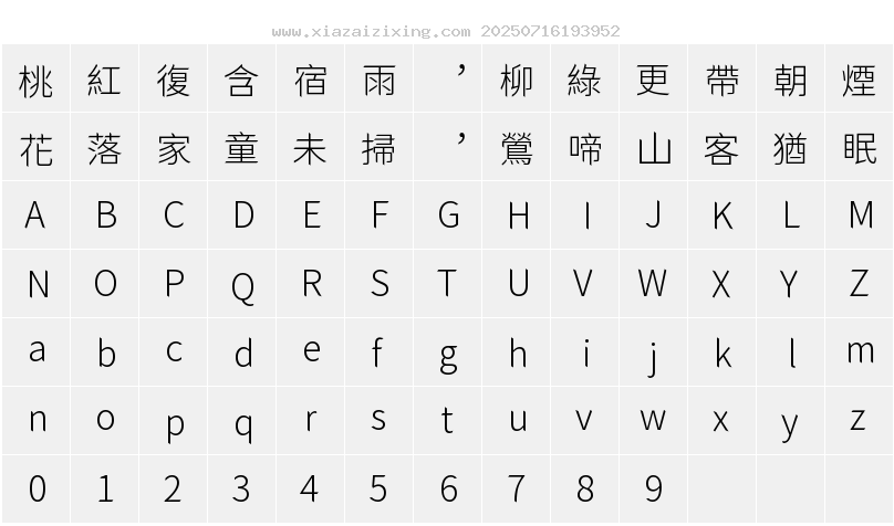 字符映射圖