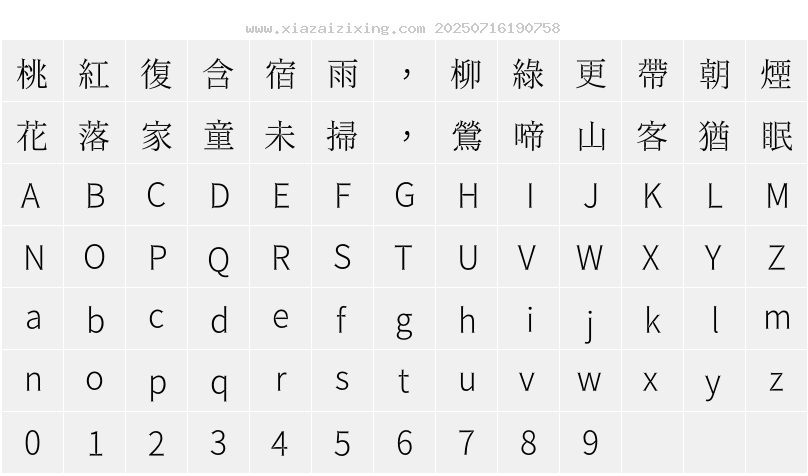 字符映射圖