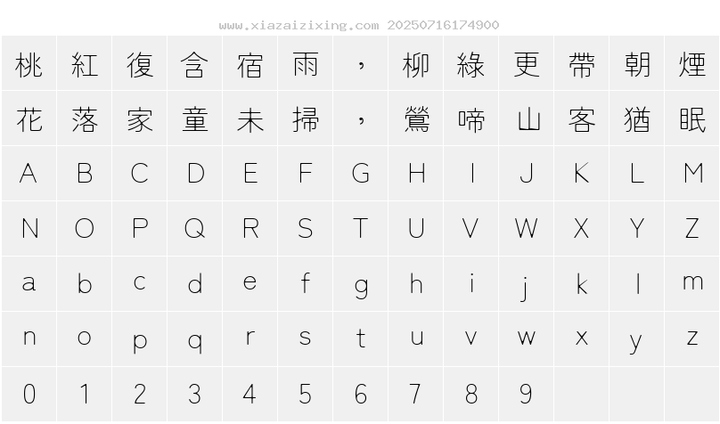 字符映射圖