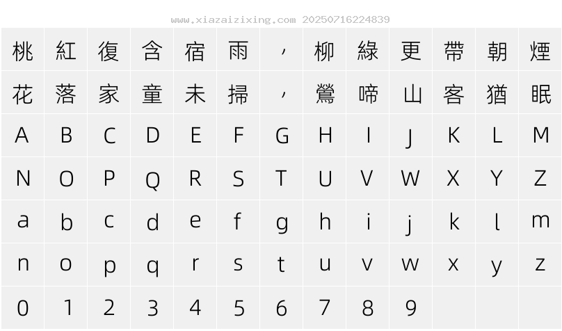 字符映射圖