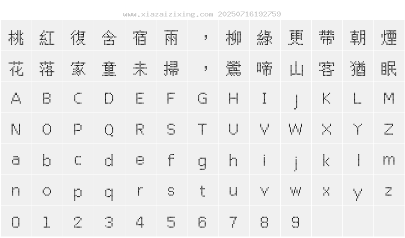 字符映射圖
