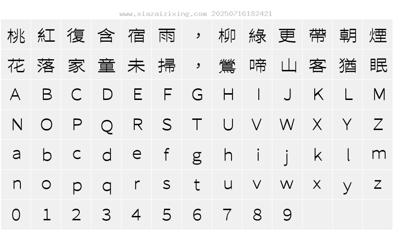 字符映射圖