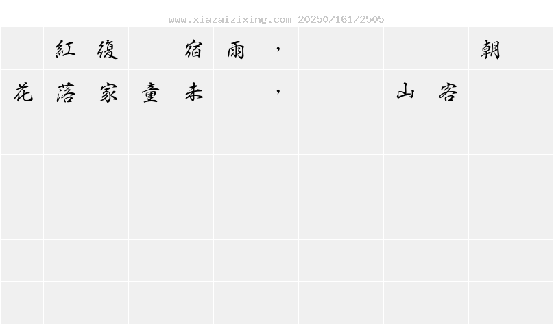 字符映射圖