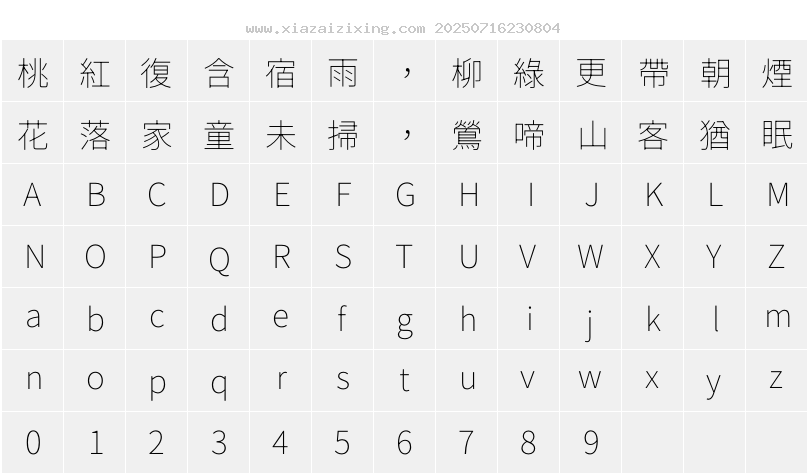 字符映射圖