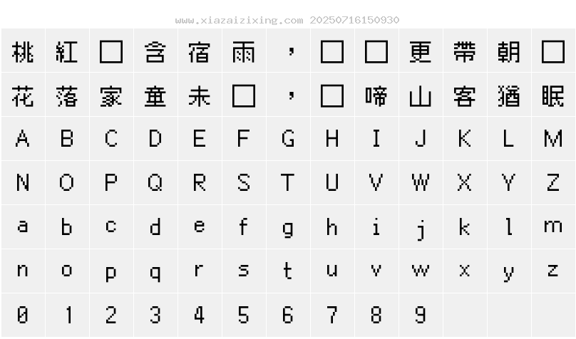 字符映射圖