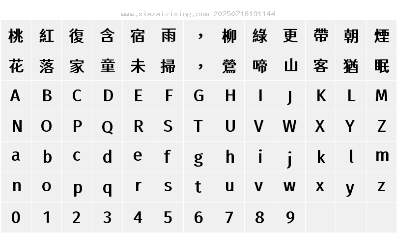 字符映射圖