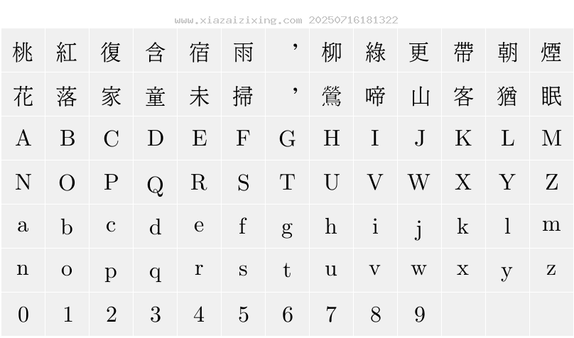 字符映射圖