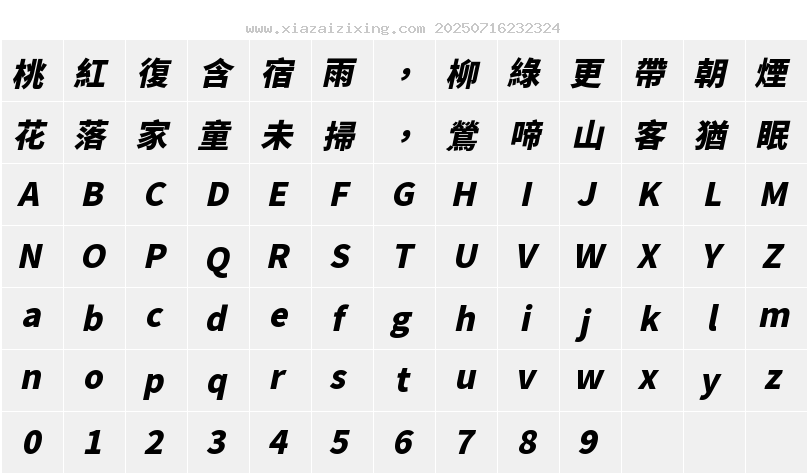 字符映射圖