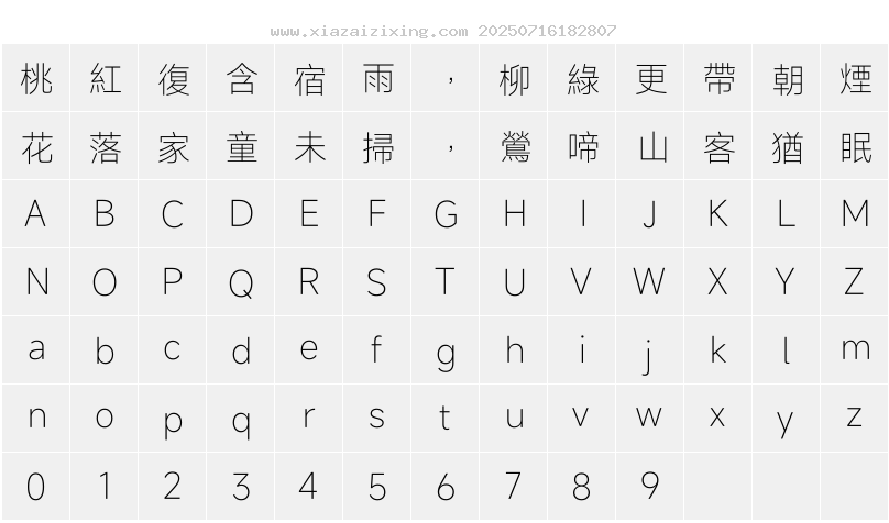 字符映射圖
