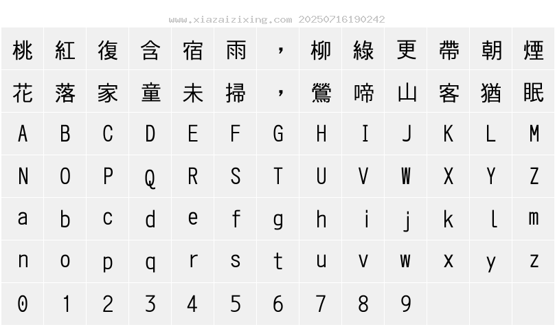 字符映射圖