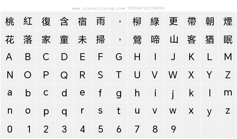 字符映射圖