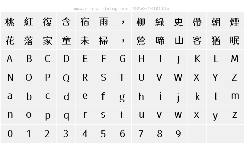 字符映射圖