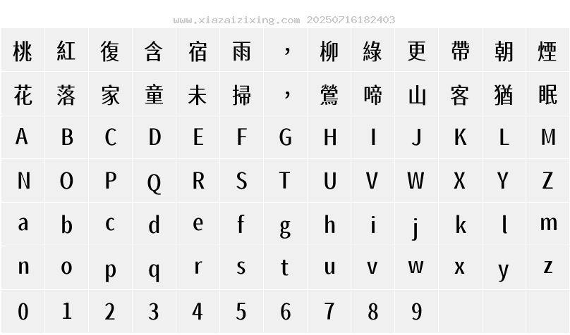 字符映射圖